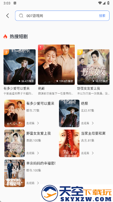 西果免费短剧手机版下载