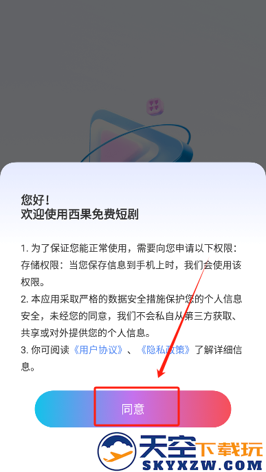 西果免费短剧