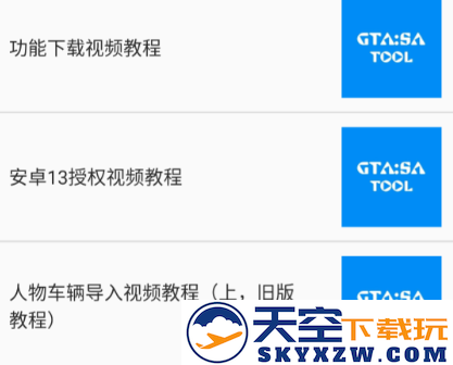 gtsaool官方版免费下载