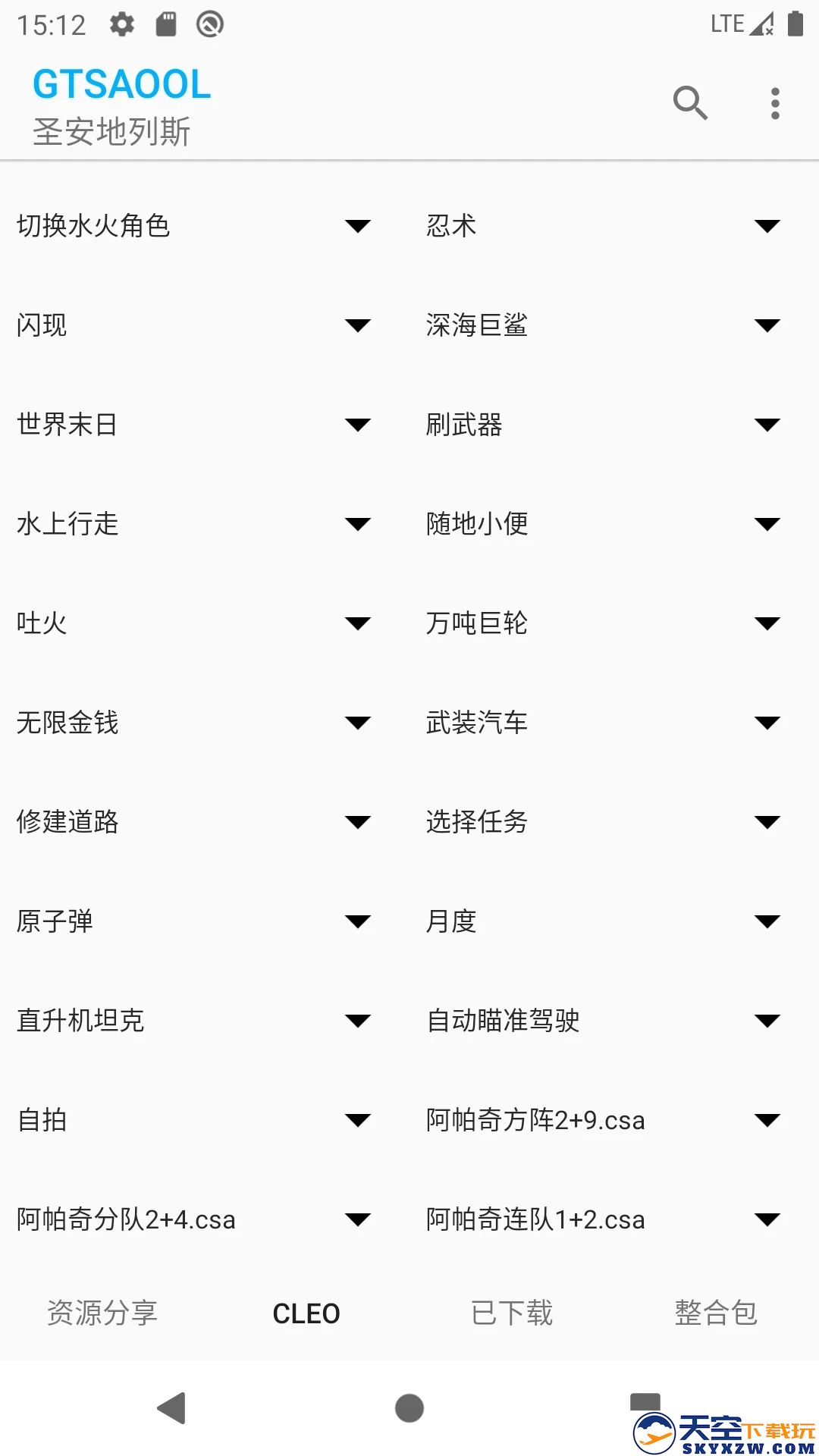 gtsaool免费