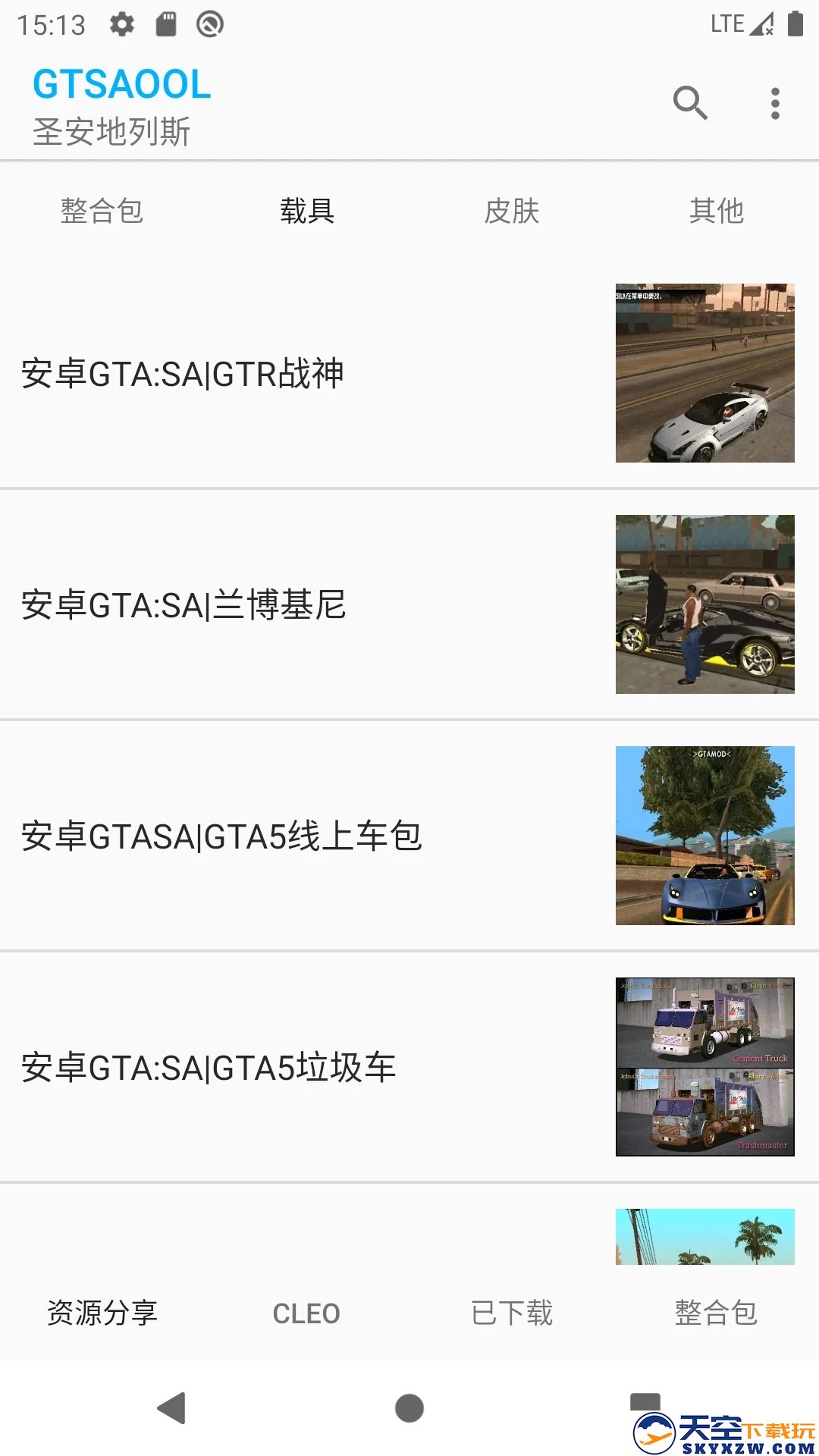 gtsaool免费