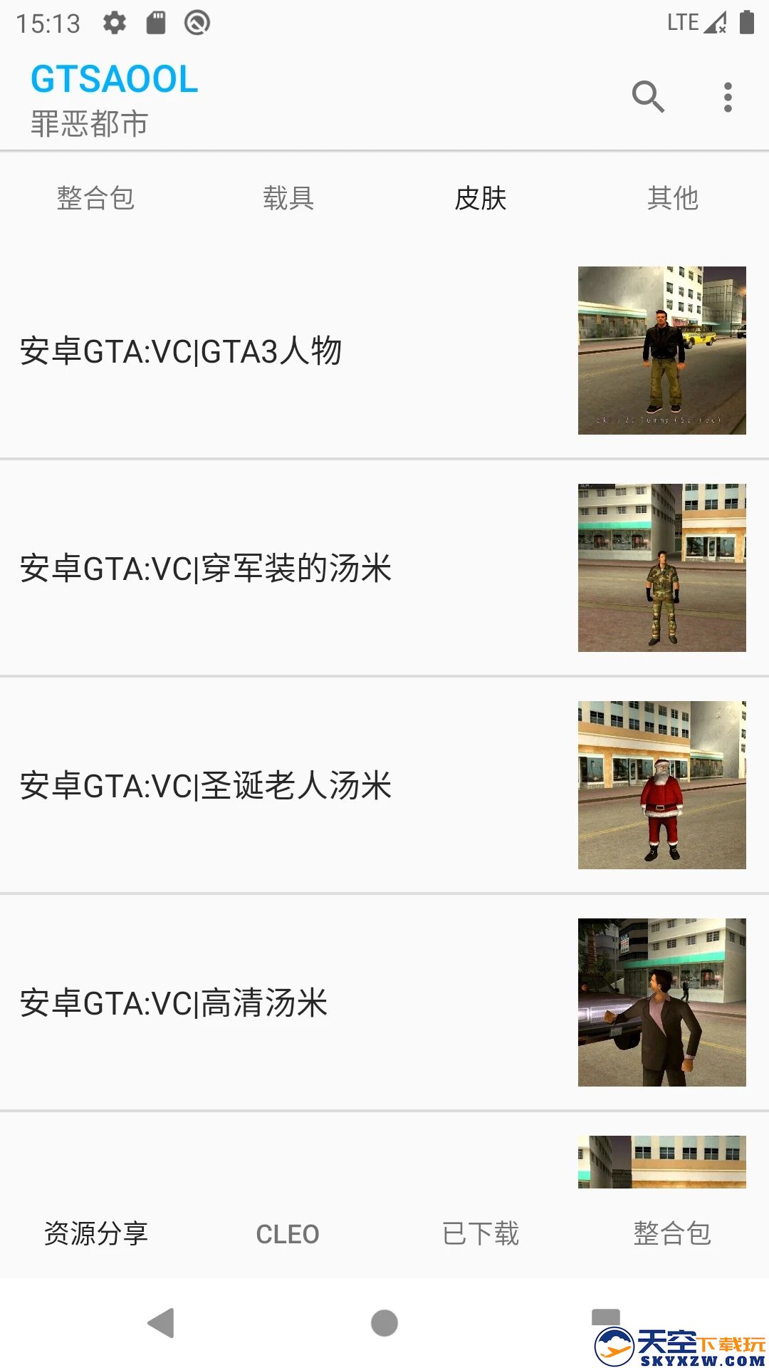 gtsaool免费