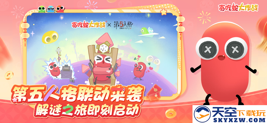 贪吃蛇大作战 免实名认证版手游app截图
