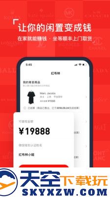 红布林2025优惠码版app