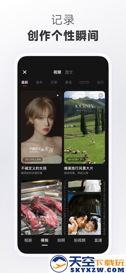 小红书国际版app