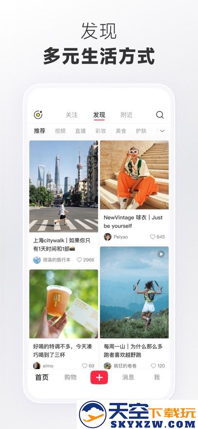 小红书国际版app