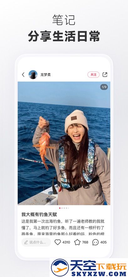 小红书国际版app