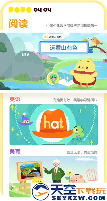 叫叫阅读app官方版下载