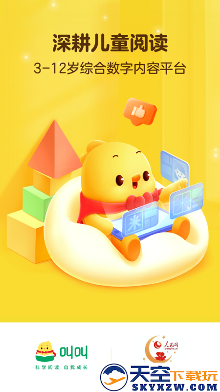 叫叫阅读app