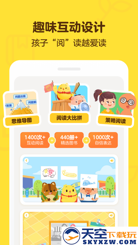 叫叫阅读app