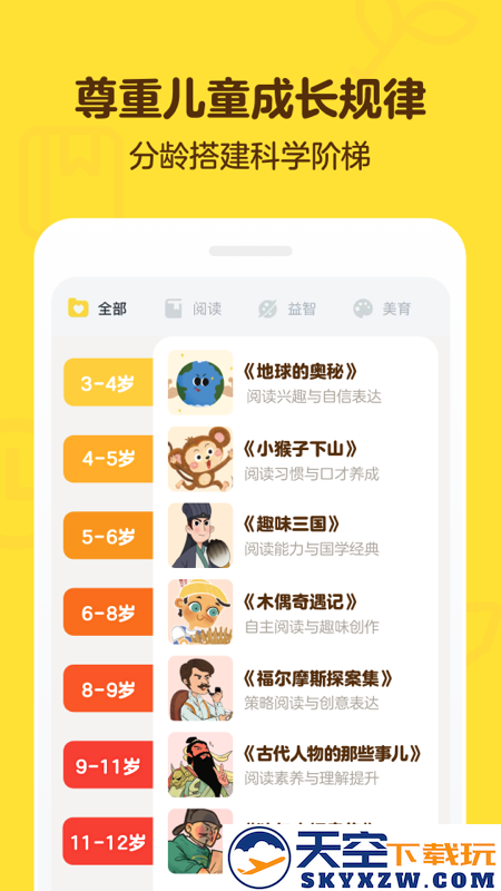 叫叫阅读app