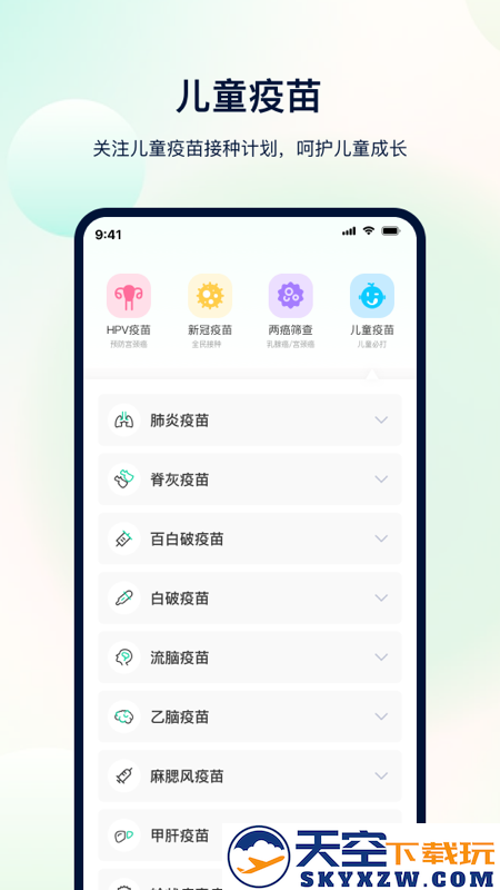 体检助手1(手机测血氧app)