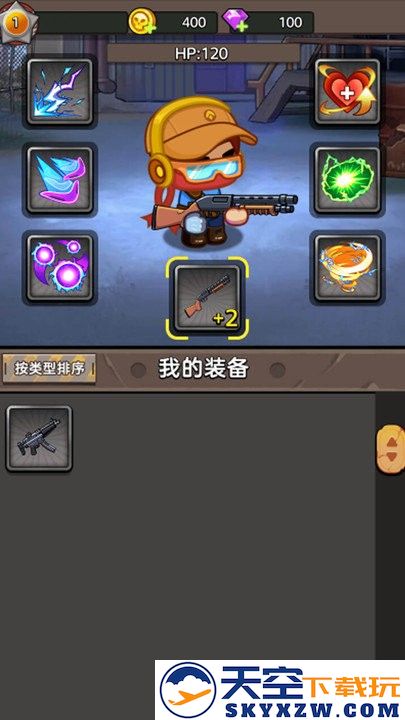末日求生枪战手游app截图