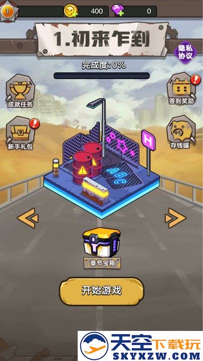 末日求生枪战手游app截图