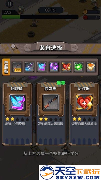 末日求生枪战手游app截图