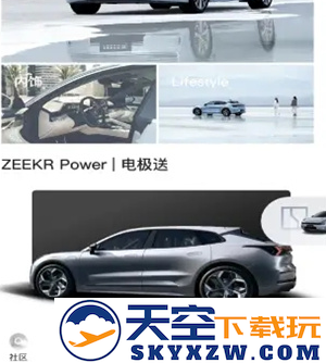 极氪汽车(zeekr)官方新版app下载
