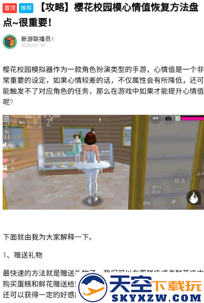 22乐园下载不登记安装(233乐园)