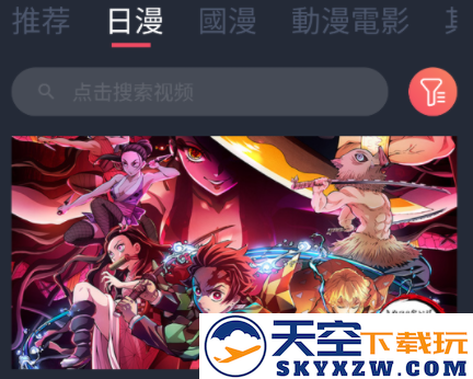 樱花动漫app