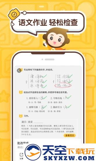 小猿口算