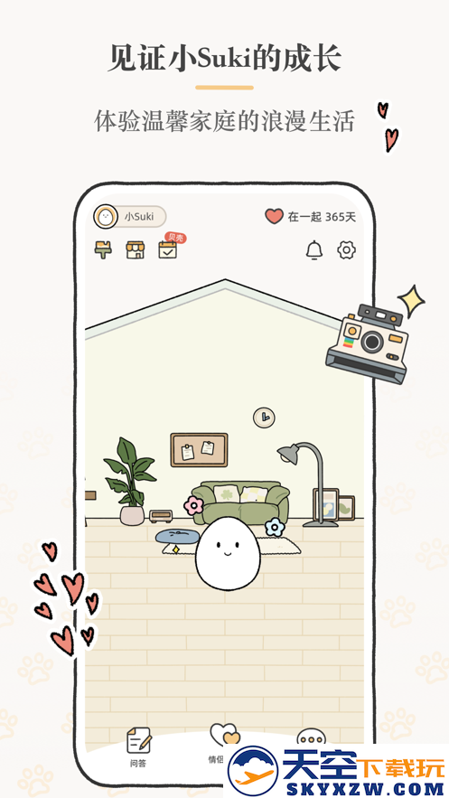 suki云养宠app