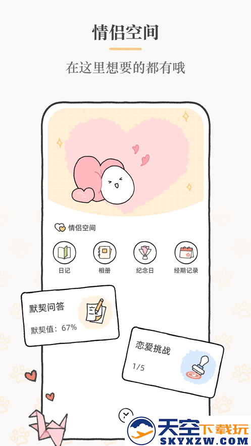 suki云养宠app