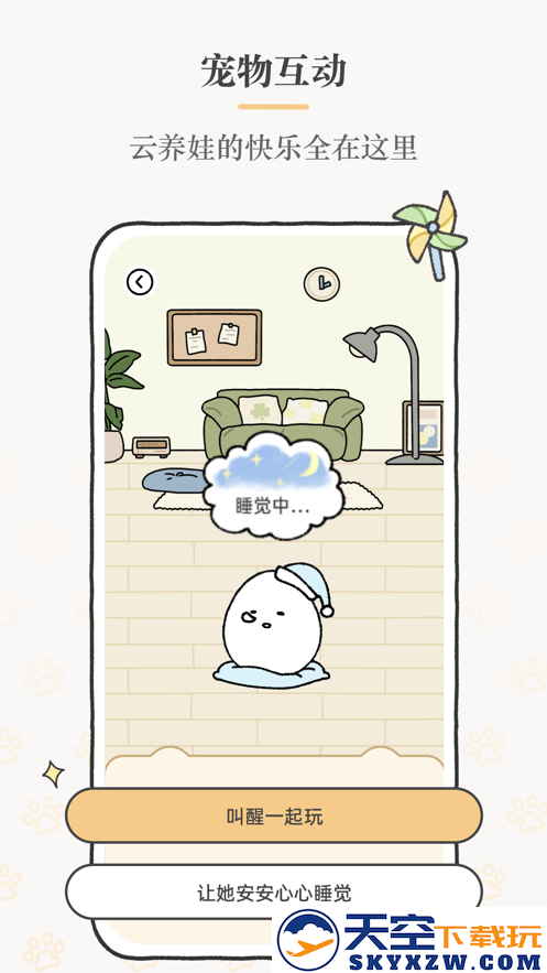 suki云养宠app