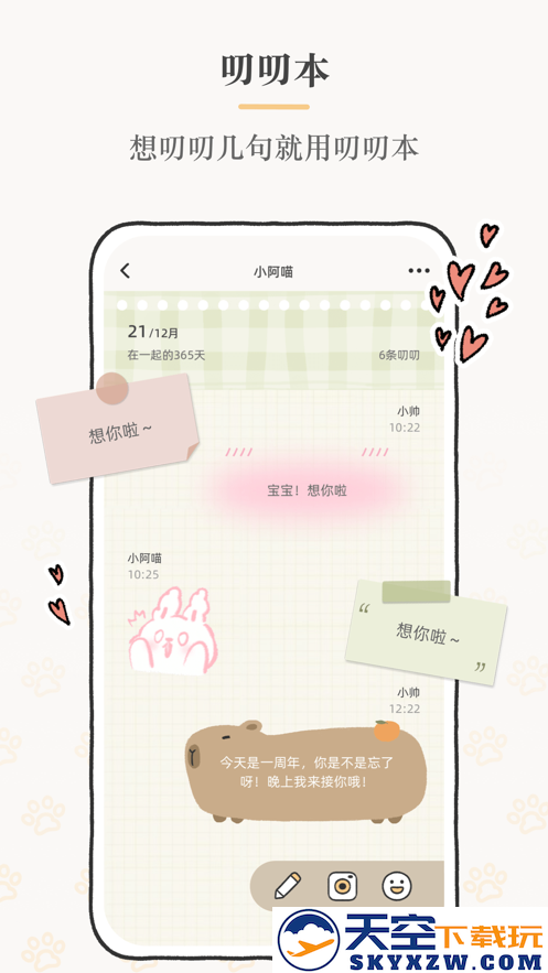 suki云养宠app