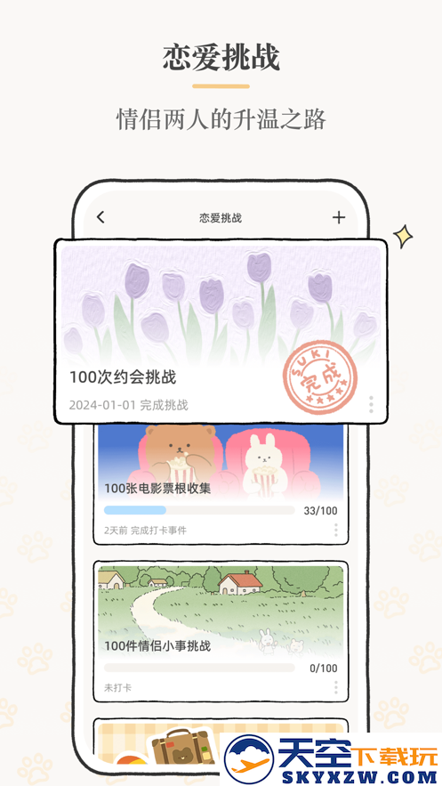 suki云养宠app