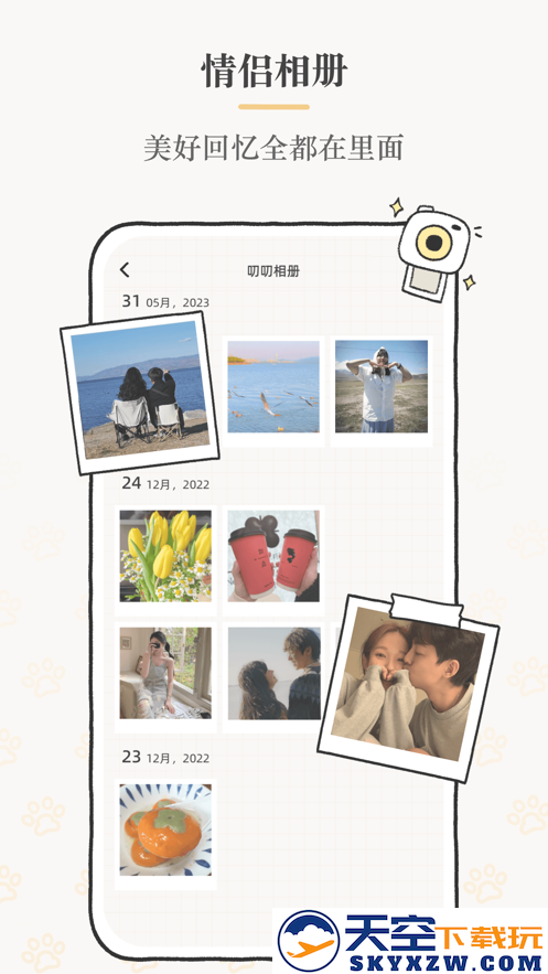 suki云养宠app