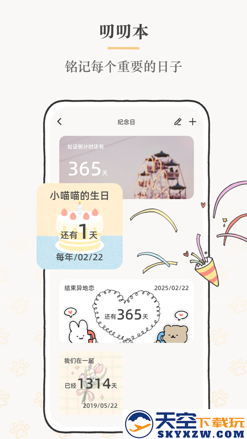 suki云养宠app
