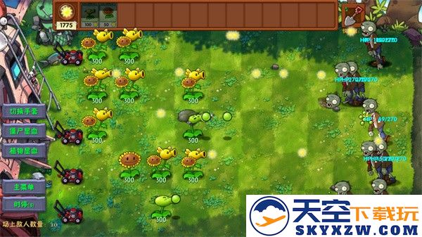 植物大战僵尸融合版 2.7安卓版手游app截图