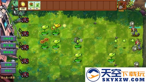 植物大战僵尸融合版 2.7安卓版手游app截图