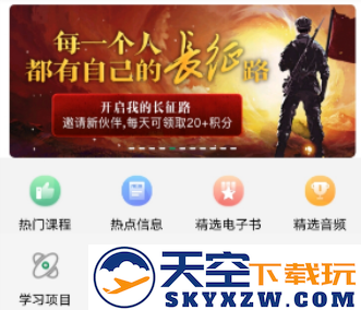 军职在线app下载安装最新版