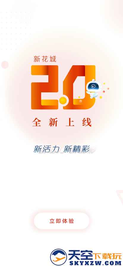 广州日报新花城app安装