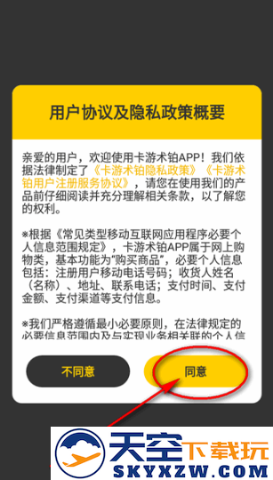 卡游抽卡机官方app下载(卡游术铂)