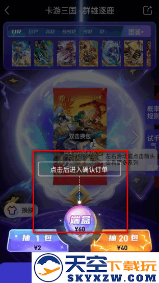 卡游抽卡机官方app下载(卡游术铂)