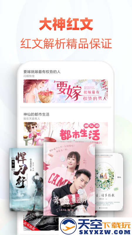 追书神器app