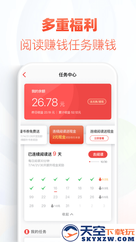 追书神器app