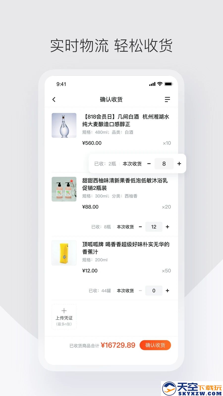 政采云app官方