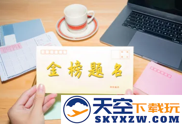 优志愿app下载2023最新版