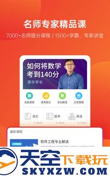 优志愿app