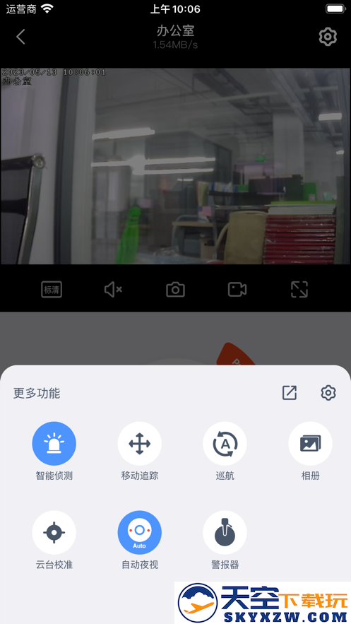 联云视监控app