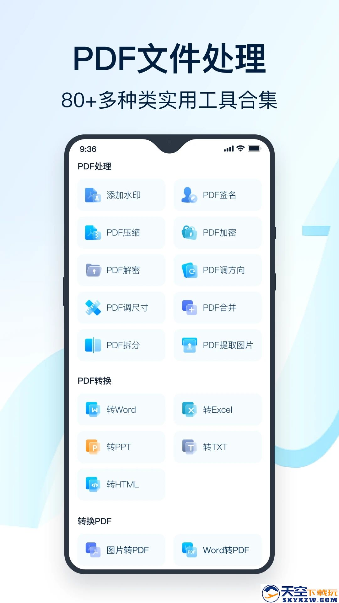 全能翻译官