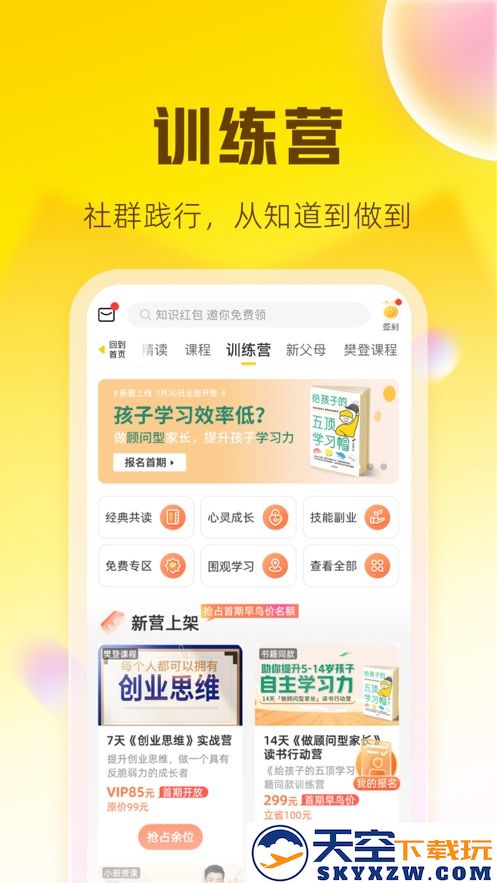 帆书