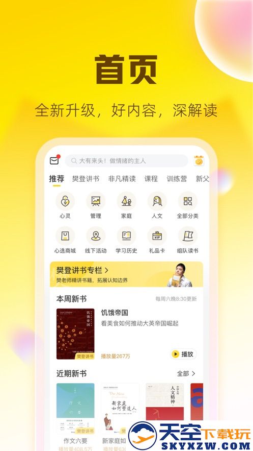 帆书