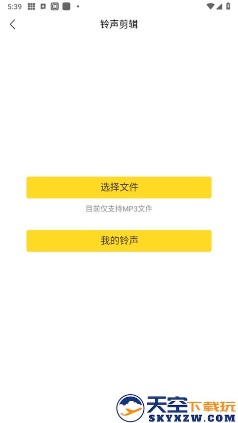 酷我音乐永久免费版app