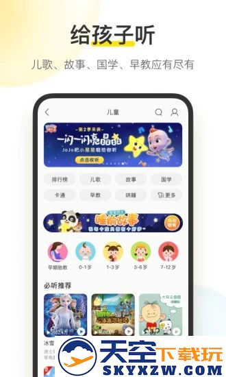 酷我音乐永久app