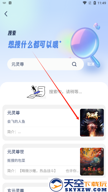 书痴小说阅读器下载手机版(起源书阁)