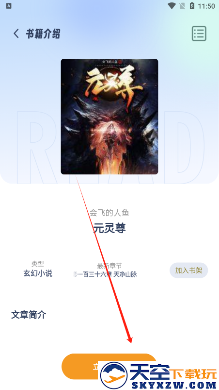 书痴小说阅读器下载手机版(起源书阁)