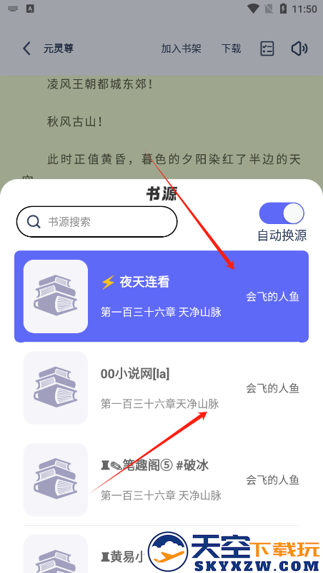 书痴小说阅读器下载手机版(起源书阁)